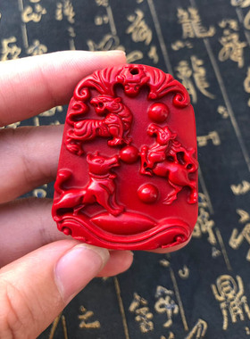 台湾原色中国红虎马狗证书吊坠