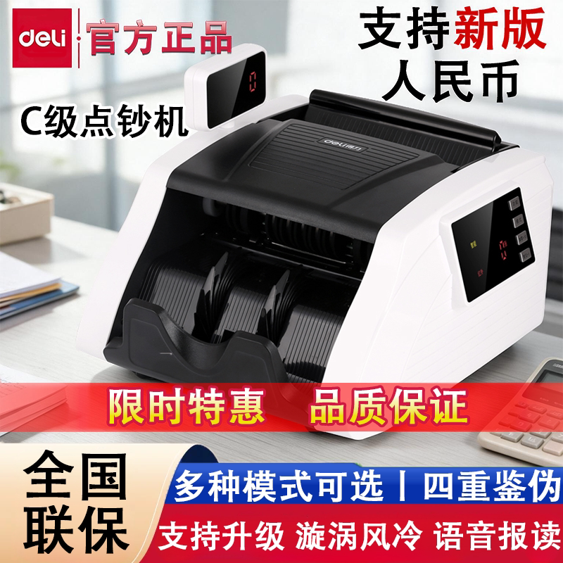 得力3925S点钞机C类验钞机便携式小型旋转屏点钞机支持新版人民币