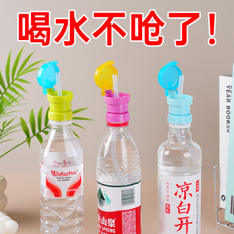 矿泉水吸管盖转换喝水神器防呛水瓶盖儿童水瓶宝宝嘴头帽通用饮料