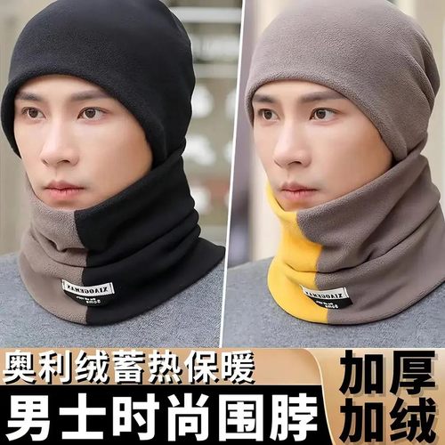 冬季加绒加厚防风保暖骑行围脖