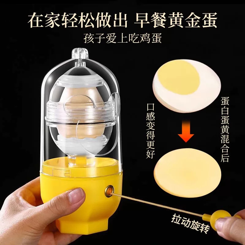 扯蛋神器多功能拉蛋器手动摇蛋器甩蛋器蛋黄匀蛋器转蛋鸡蛋混合器