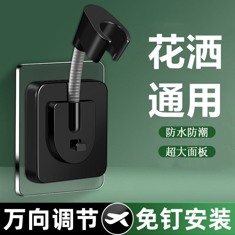 花洒支架淋浴喷头固定器免打孔浴