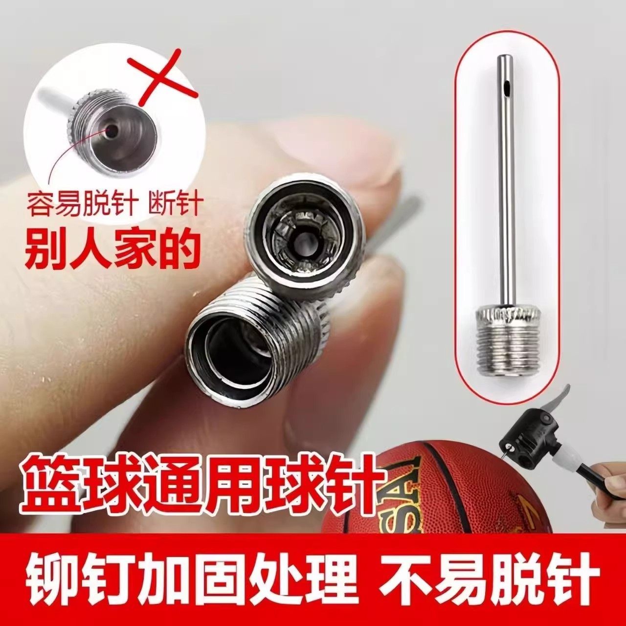 高质量钢针通用型球针篮球足球充气针打气针跳跳马游泳圈瑜伽球