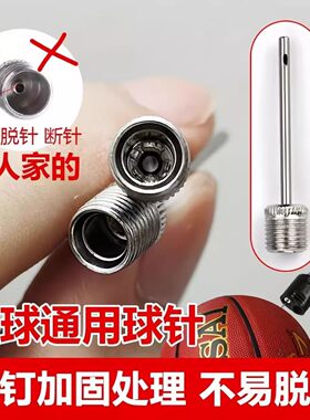 高质量不锈钢通用球针打气针