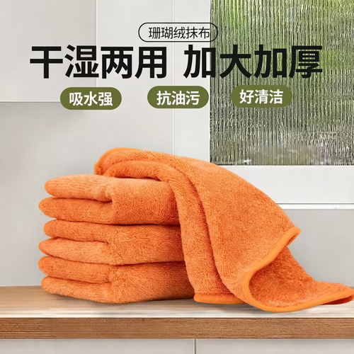 厨房超细纤维吸油吸水不掉毛抹布