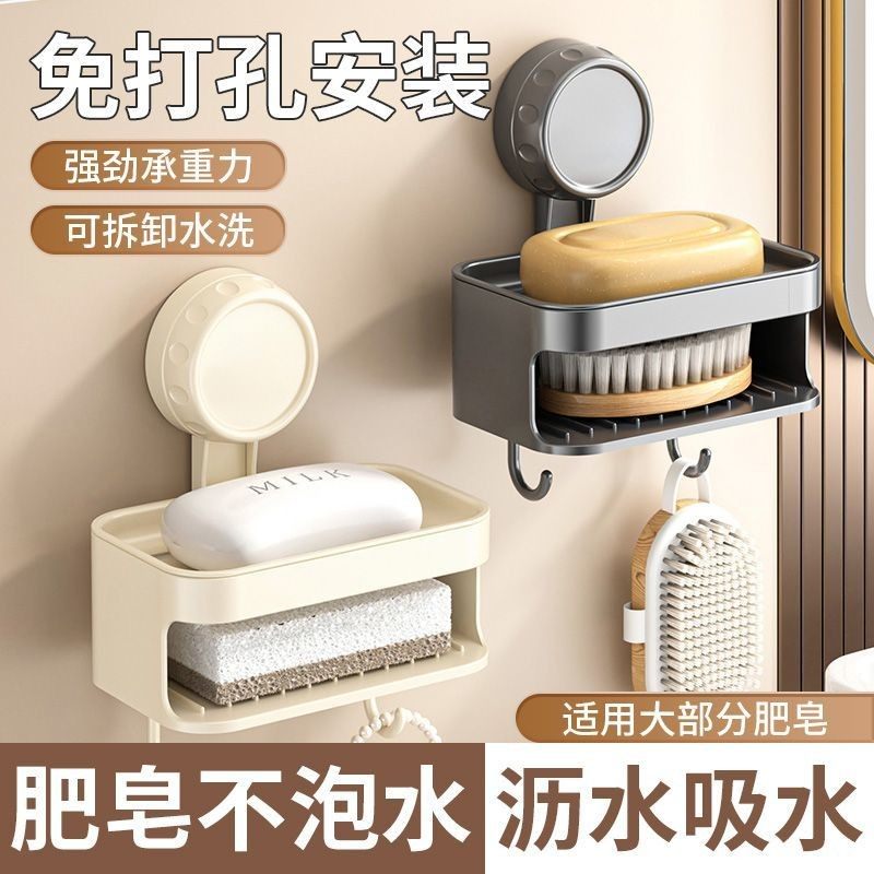 吸盘肥皂盒壁挂式免打孔家用卫生间沥水香皂盒浴室置物架收纳盒