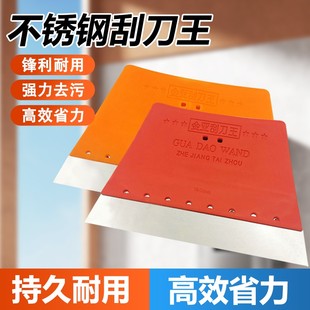 金亚刮板刮腻子不锈钢刮刀王批墙专用工具塑料铲刀清洁油灰刀刮墙