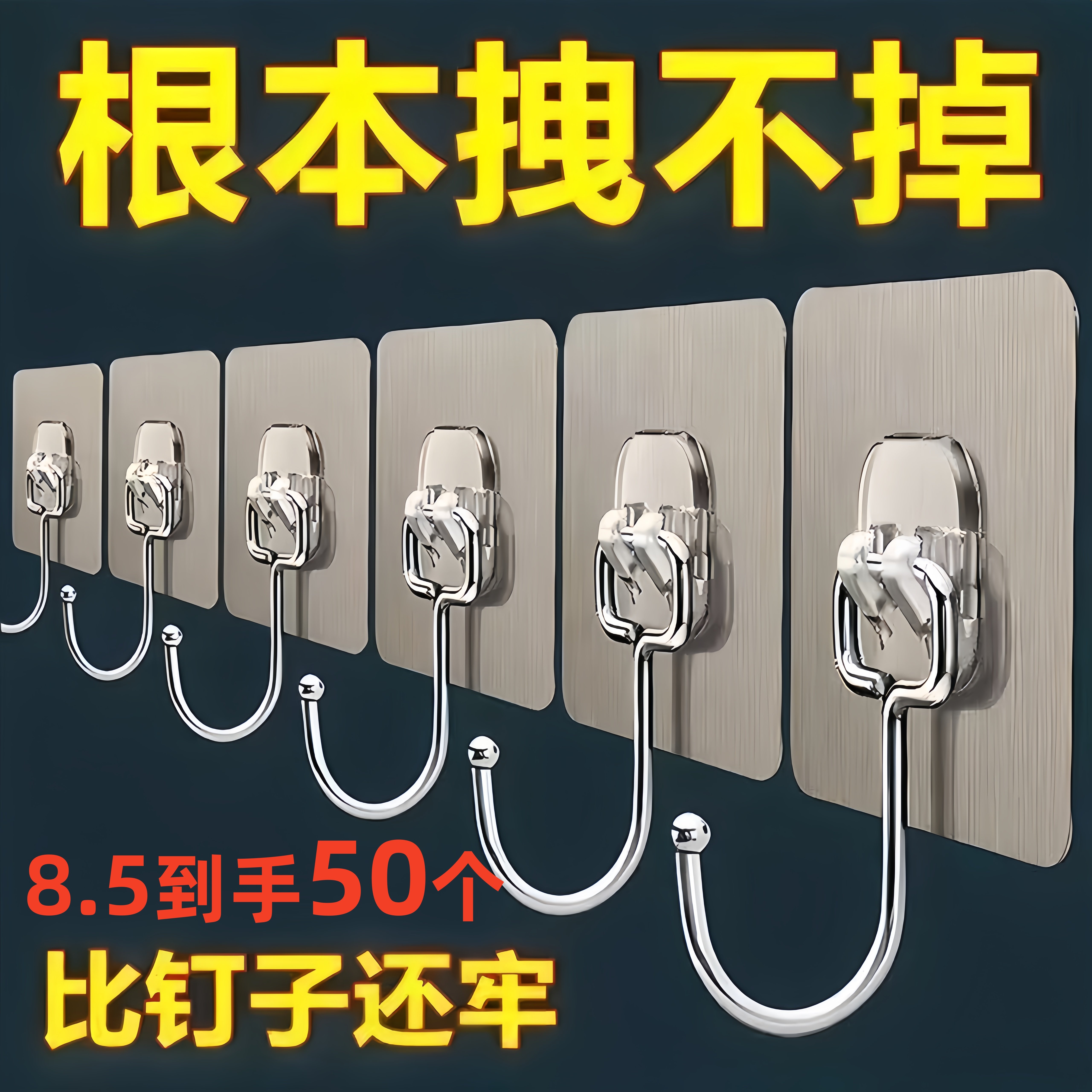 不锈钢大号挂钩强力钩粘胶免钉门