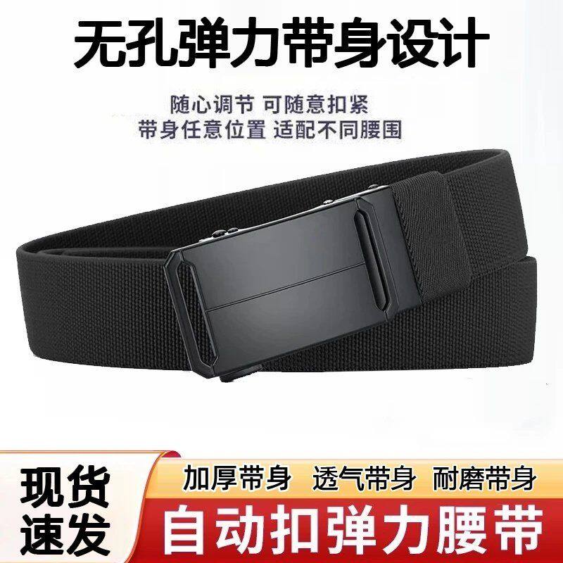 男士腰带弹力自动扣设计户外休闲