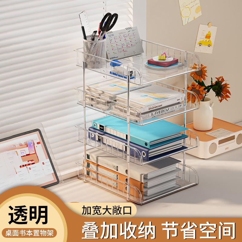 桌面置物架书本收纳架文件书桌办