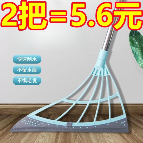 魔术扫把刮水拖地两用