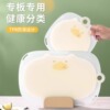 可爱菜板切水果砧板塑料防霉迷你分类婴儿家用小菜板宝宝辅食专用
