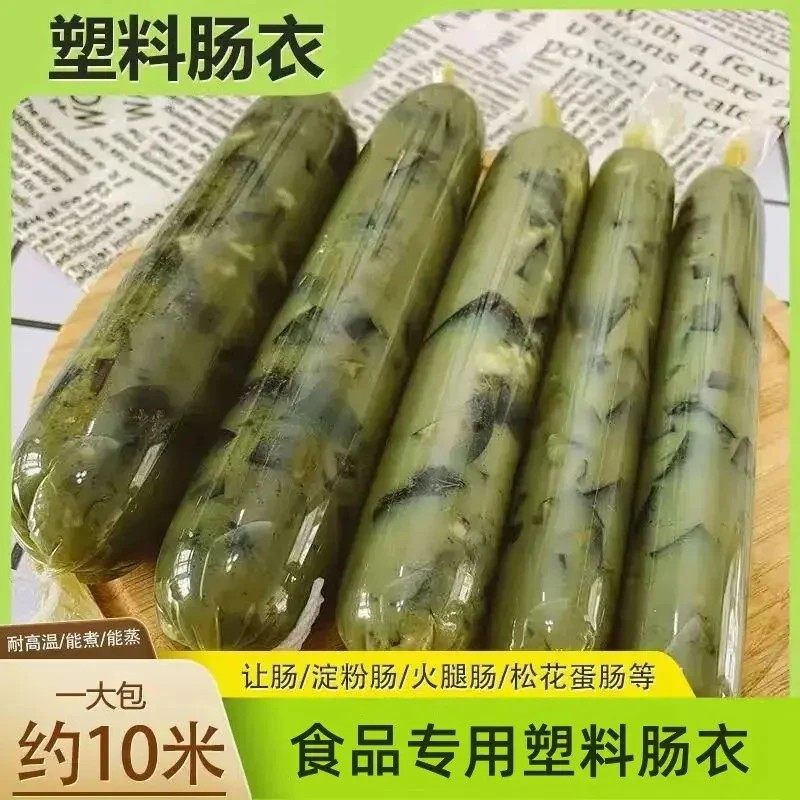 塑料肠衣灌香肠家用灌肠火腿肠松花蛋肠皮蛋香蕉透明食品级耐高温,餐饮具,保鲜膜套,淘宝优惠券,粉丝福利购,淘宝优惠卷