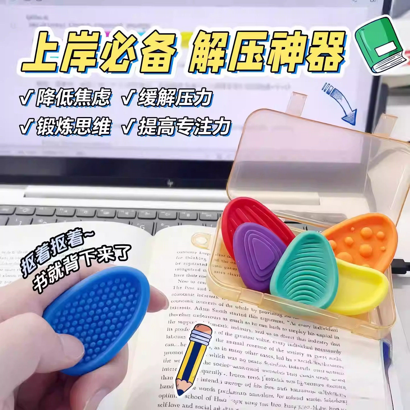 【学习搭子】考研专升本背书感官石考试解压纹理石学生专注力训练,玩具/童车/益智/积木/模型,捏捏乐/按按乐,淘宝优惠券,粉丝福利购,淘宝优惠卷