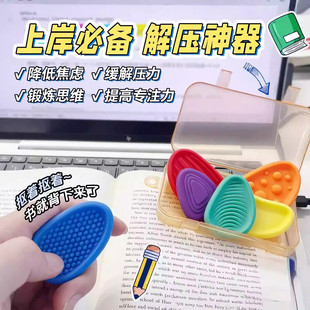 【学习搭子】考研专升本背书感官石考试解压纹理石学生专注力训练