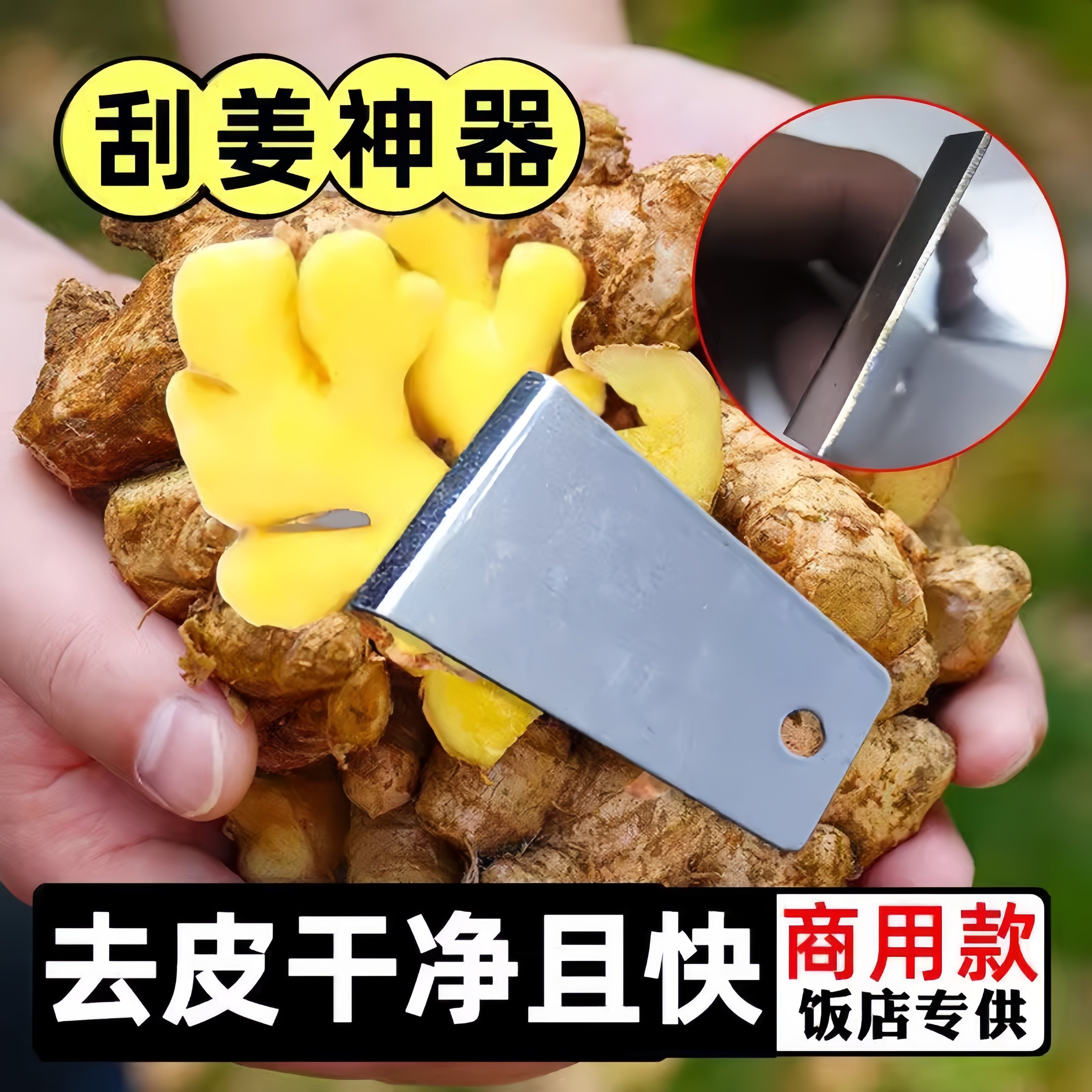 厨房去皮器刮皮姜皮剥蒜头神器