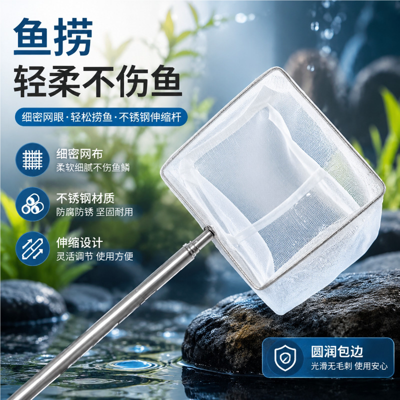 可伸缩3D水族箱抄网捞虾小鱼