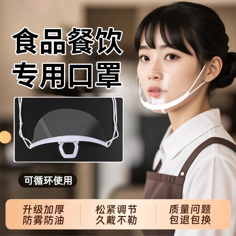 餐饮专用厨师厨房口罩防飞沫