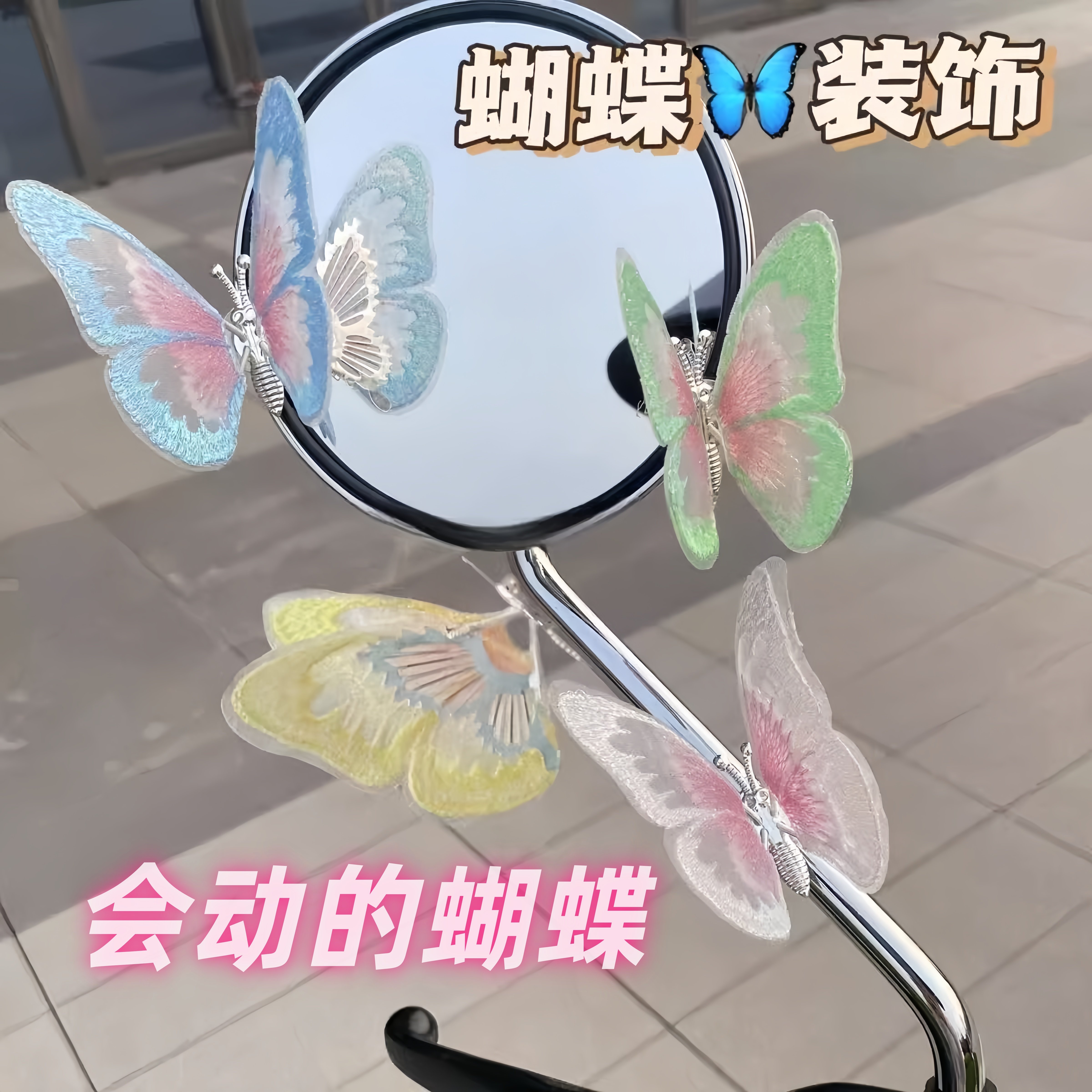 3D会动的蝴蝶电动车装饰车载摆件