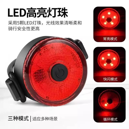 山地自行车夜间骑行后尾灯