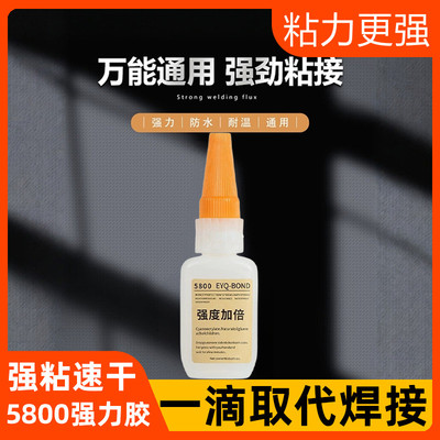 胶水陶瓷塑料速干玻璃万能胶石材