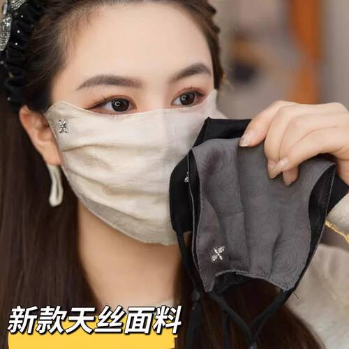 夏季透气薄款防晒面罩护眼角