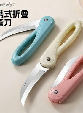 不锈钢折叠水果削皮器