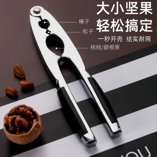 立式核桃夹家用开瓜子榛子夹子神器夏威夷果碧根果松子开口开壳器