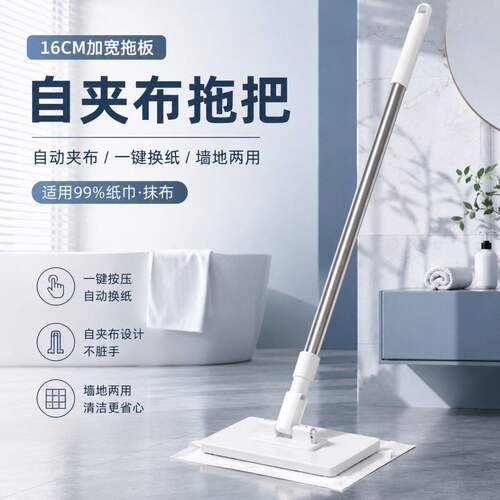 洗脸巾小拖把可夹布卫生间浴室墙面清洁托免手洗自动地板地拖湿巾