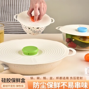 食品级硅胶通用密封保鲜盖可复用