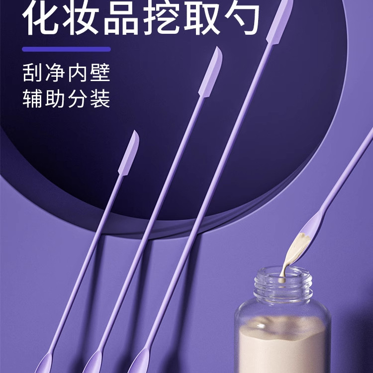 化妆品硅胶挖取勺双头迷你刮刀