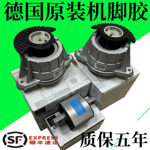 适用于奔驰C200 E260E300 GLK300 S350 GLC260发动机机脚胶波箱胶