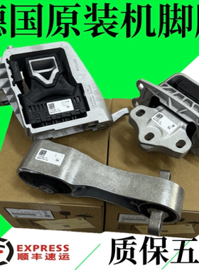 适用宝马X1迷你MINI 1系2系F45F49F52 R55 R56发动机机脚胶波箱胶