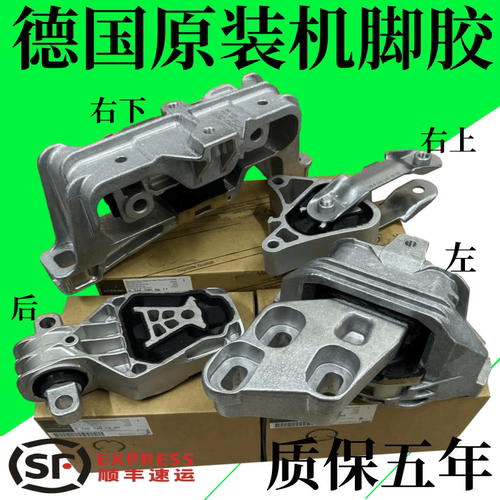 适用奔驰A级 B级GLA CLA A200 B200 B180 A180 发动机机脚胶支架