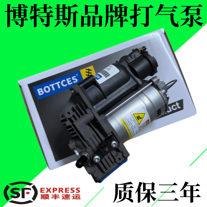 适用奔驰W164 W221 ML300 ML350 S300 GL450 S350 R350减震打气泵