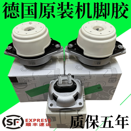 适用奔驰ML350 ML400 R300 R350 GL450 GLE320发动机机脚胶波箱胶