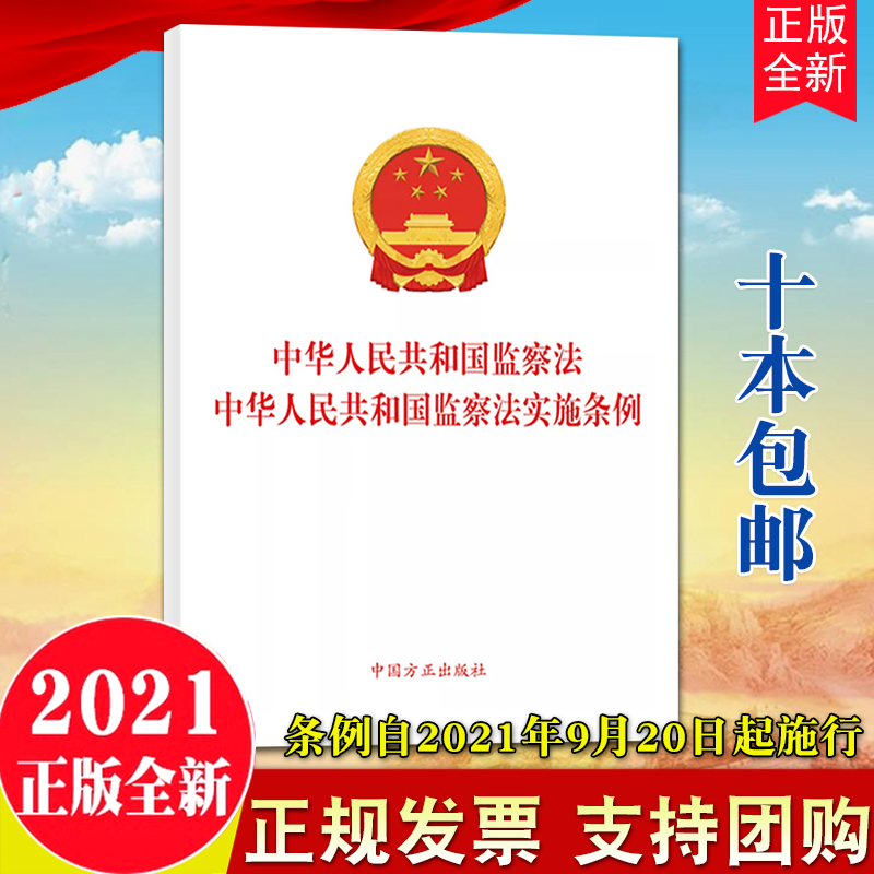 合一方正出版社中华人民共和国