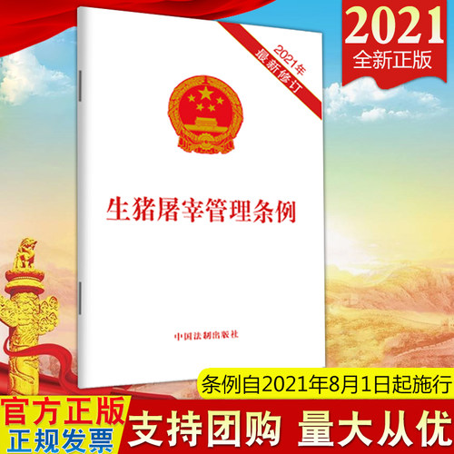 自2021年8月1日起施行