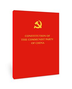 2023现行新版 中国共产党章程 英文版 外文出版社 16开二十大修订党章英文版9787119132525