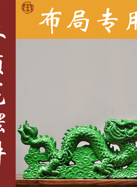 绿色木质实木飞龙摆件雕刻龙蛟龙缺角补角客厅家居装饰实木工艺品