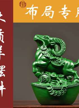 绿色实木雕刻羊装饰摆件十二生肖羊客厅家居办公室开业送礼工艺品