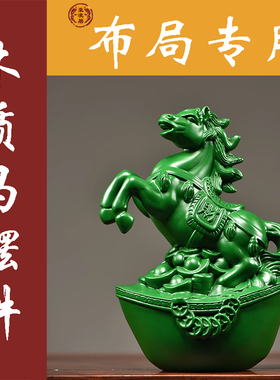 绿色实木雕刻马到成功装饰摆件十二生肖马客厅家居办公工艺品送礼