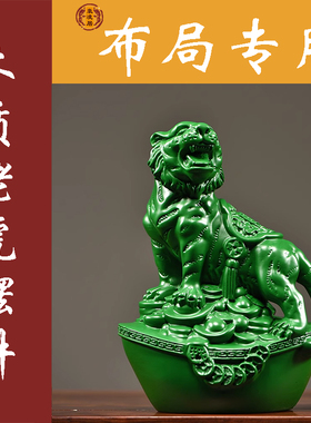 绿色实木雕刻十二生肖虎红木装饰摆件元宝老虎家居客厅工艺品摆件