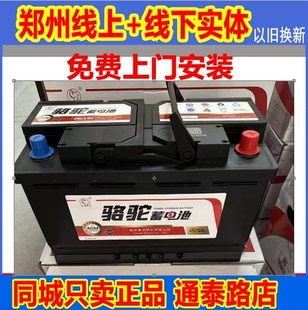 绿标骆驼AGm80安启停蓄电池电瓶奔驰E级宝马3系奥迪A4A5A6A1专用