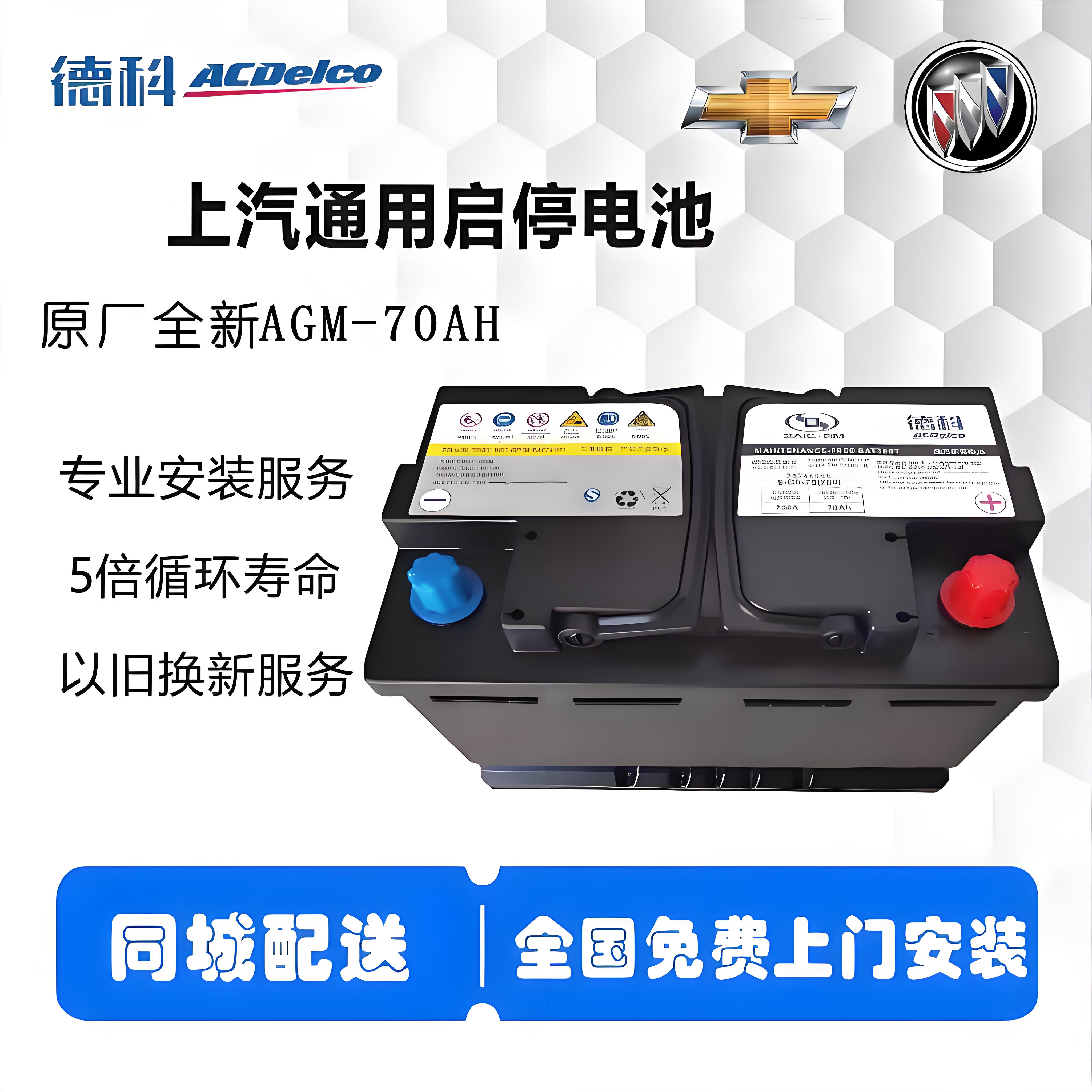 70a别克原装启停蓄电池电瓶