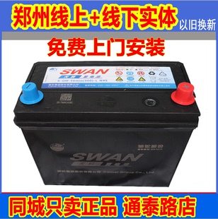 骆驼天鹅12V45安蓄电池电瓶配CR宏光之雅阁思域启辰骐达