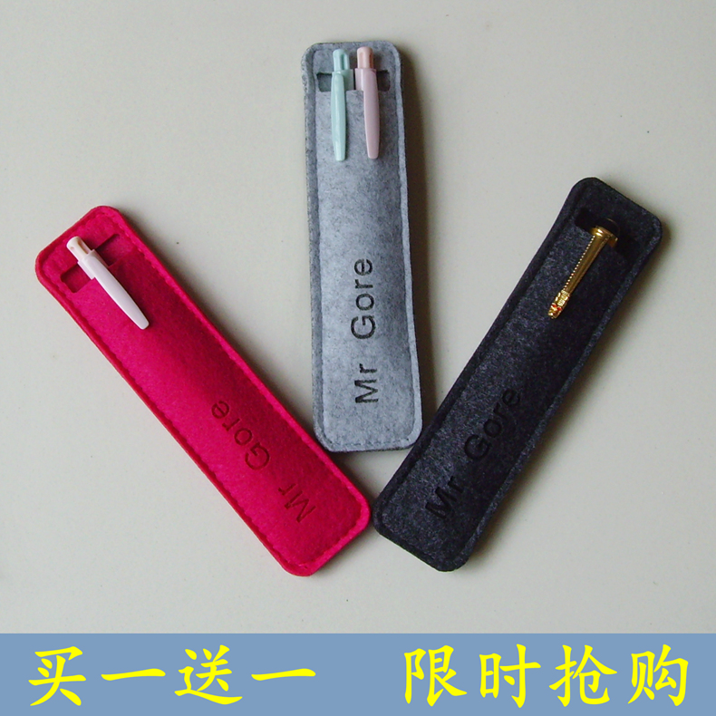 毛毡笔套钢笔保护套笔袋简约韩国