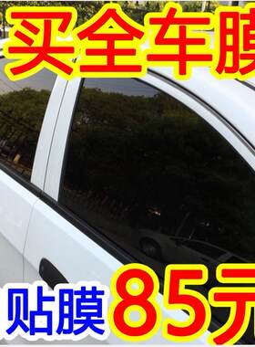 奇瑞东方之子隔热玻璃汽车贴膜