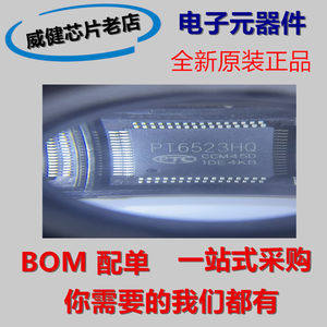 TC4051BF(F)询请带上数量联系客服ic芯片元器件BOM表配单可开票