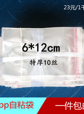 卡片包装袋透明袋会员卡袋子加厚